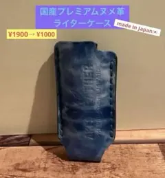 ライターケース/国産プレミアムヌメ革ロゴありNo.57