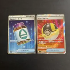 MEGAドリームex　ハイパーボール　NのポイントアップSR 2枚セット