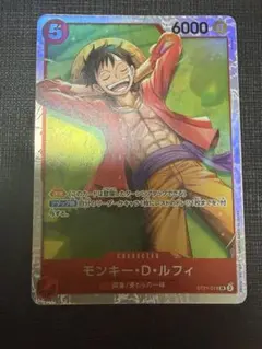 モンキー・D・ルフィ SR ST21-014