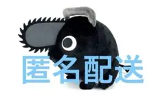 チェンソーマン チェンソーマンプラザ ポチタ ブラックポチタ