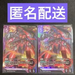 ガンダムカードゲーム サザビー 4枚セット ⑧ - メルカリ