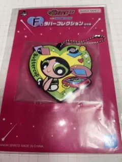 パワーパフガールズ　一番くじ