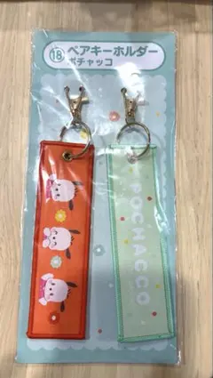 ポチャッコ　サンリオ当たりくじ　アクリルキーホルダー 2個セット