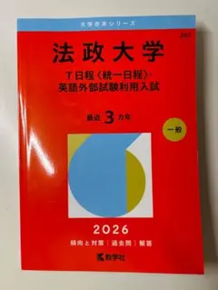 2026年最新】英検赤本の人気アイテム - メルカリ