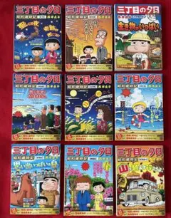 2026年最新】三丁目の夕日 コンビニコミックの人気アイテム - メルカリ
