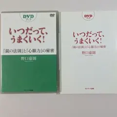 ランチェスターサクセスプログラム お客の評判で地元No.1になる法 DVD