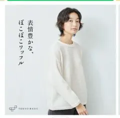 ポコポコトップス