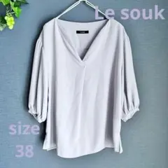 Le souk【38】七分袖ブラウス　Vネック　プルオーバー　ラベンダー