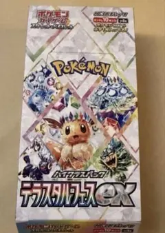 テラスタルフェスex 20パック（バラパック） Amazon.co.jp: ポケモンカードゲーム スカーレット&バイオレット ハイ