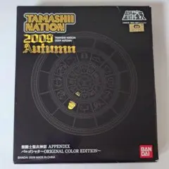 【新品未使用】聖闘士聖衣神話 APPENDIX バルゴシャカ OCE