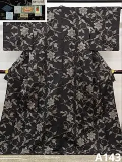本場大島紬 純泥染 伝統工芸品 真綿入天竺唐草 正絹 旗印 A143のサムネイル