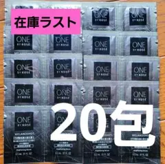 ワンバイコーセー メラノショットW 薬用美白美容液 サンプル