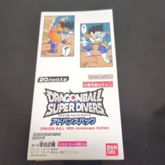大*口様 ドラゴンボール スーパーダイバーズ40thアドバンスパック 1box