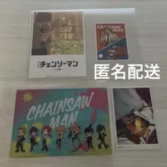 【新品・未開封】劇場版チェンソーマン　レゼ編　入場特典　第8弾　他3点