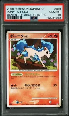 ミズゴロウ psa10 マクドナルド ADV-Pプロモカード 005/ADV-P ミズゴロウ psa10 マクドナルドADV-Pプロモカード 005/ADV-P - メルカリ