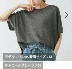 GLOBALWORK　さらさらドライドルマンプルオーバー 半袖ニット Mのサムネイル