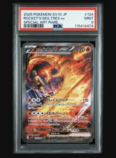 2025年最新】R団のファイヤーの人気アイテム - メルカリ