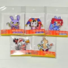アメイジングデジタルサーカス アクリルスタンド アクスタ ポムニ