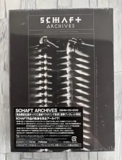新品未開封　SCHAFT/ARCHIVES〈完全限定生産BOX〉