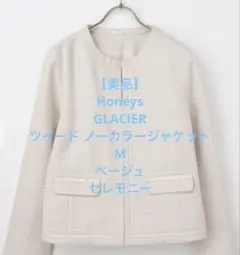 【美品】GLACIER ツイード ノーカラージャケット M ベージュ セレモニー
