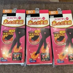 ココピタ　プラス　あったか実感