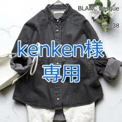 ★kenken様専用★パールボタンデニムシャツ size38