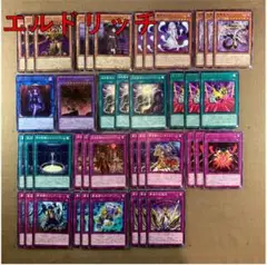 No.14441 遊戯王 エルドリッチ デッキパーツ