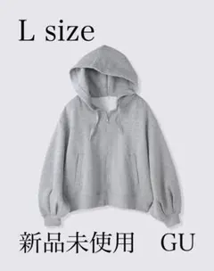 GU ジーユー スウェットバルーンスリーブフルジップパーカ　L