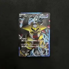 ギラティナ プラズマ団バトルギフトセット PBG 002/016