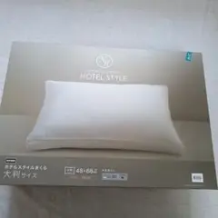 NITORI ホテルスタイル 大判サイズ枕 48×68cm