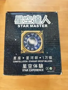 アストロスター コンピューター占星術 バンダイ - メルカリ