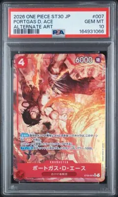 PSA10】ワンピース カードゲーム ポートガス・D・エース OP03-001