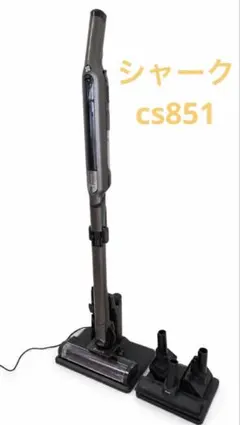 シャーク　shark EVOPOWER SYSTEM CS851JBR　稼動品のサムネイル