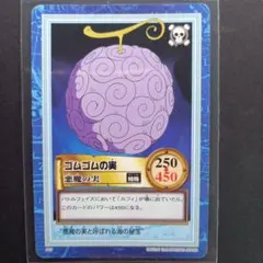 絶版】初期 ワンピース カードダス ハイパーバトル ゴムゴムの実 S03