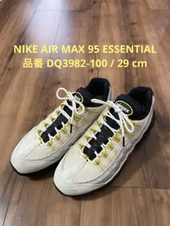 NIKE AIR MAX 95 ESSENTIAL DQ3982-100 29 - メルカリ