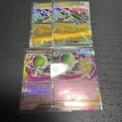 メガサーナイトex RR ドラパルトex RR 各2枚