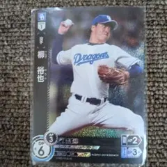 中日ドラゴンズ 柳裕也 2023 トレーディングカード