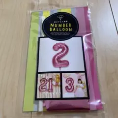 ナンバー　アルミバルーン　誕生日　2歳　ピンク