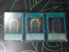 遊戯王　幻魔の扉　ウルトラ3枚