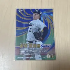 ヴァイスシュヴァルツ キャプテン翼 日本Jr.ユース代表 岬 太郎 SP