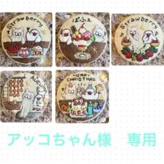 専用ページ