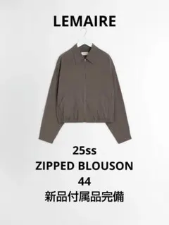 LEMAIRE 25ss zipped blouson44新品付属品完備のサムネイル