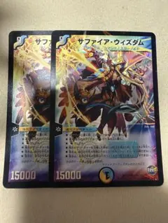 サファイア·ウィズダム 2枚 初期 シークレット シク - メルカリ