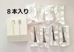 電動歯ブラシ フィリップス ソニッケアー 替えブラシ 互換品 8本入り