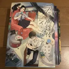 2026年最新】君は放課後インソムニアの人気アイテム - メルカリ