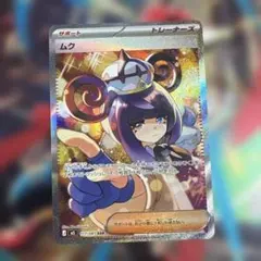 n*✿様 【未使用】ムク SAR 拡張パック アビスアイ キラ 117/081