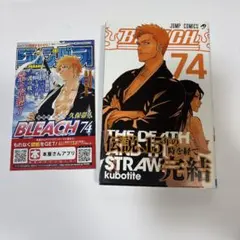 2026年最新】ブリーチ74巻初版帯付きの人気アイテム - メルカリ