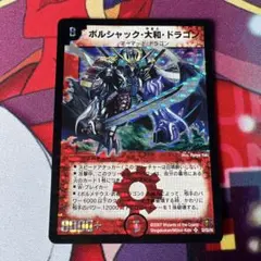 2025年最新】青ボルシャック大和ドラゴンの人気アイテム - メルカリ