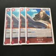 ワンピースカード　ヤソップ　r ４枚