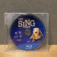 SING Blu-ray シングブルーレイのみ